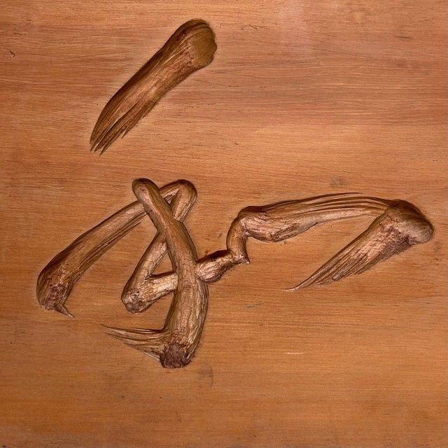 1920s Antique Japanese Carved Wood Panel Harmony, 1920s For Sale - Image 5 of 11