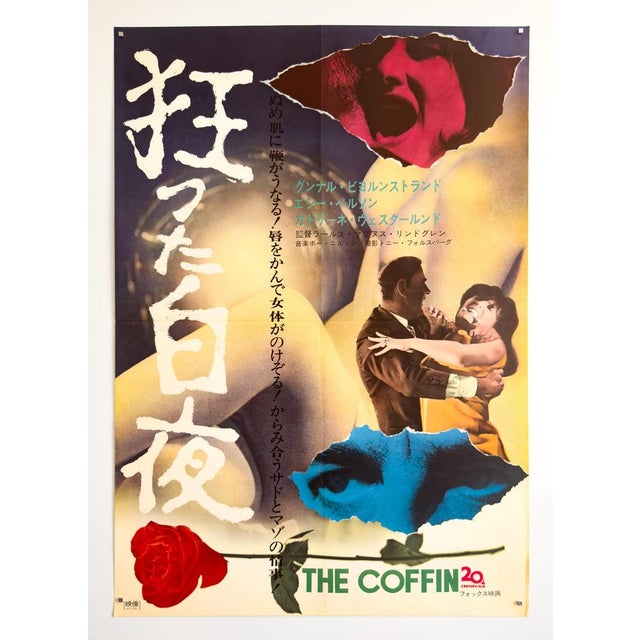 The Coffin Original Japanese Movie Poster, 1968 For Sale - Image 9 of 10