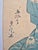 Set of 2 Edo Era (Ca 1850s) Japanese Woodblock Prints of Bijin-Ga / Geisha – Newly Framed For Sale In Santa Fe - Image 6 of 6