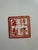 Late 20th Century Late 20th Century Chinese Famille Rose Porcelain Decorative Plate With Figural Scene For Sale - Image 5 of 9