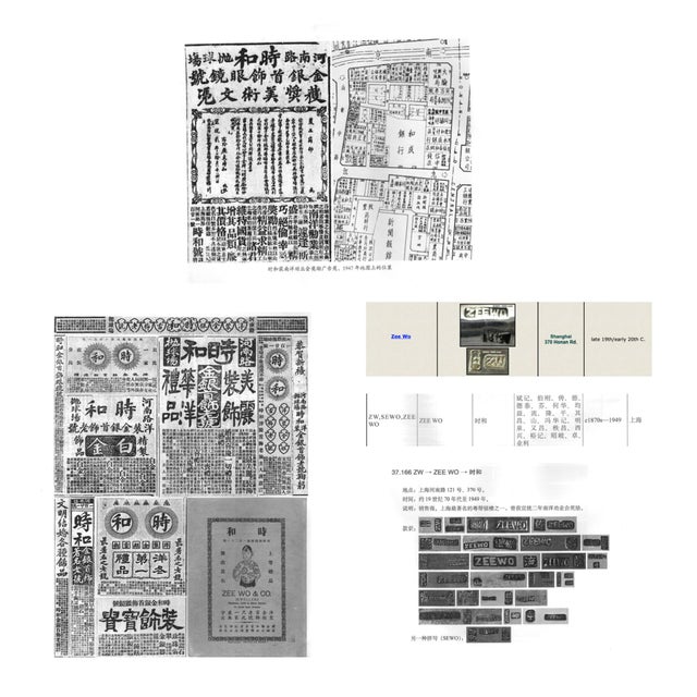 日本最大級 Tea Silver Export Chinese Set Set - Wo Zee Box Original with コスプレ衣装