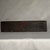 Early 20th Century Neoclassical Greek "Parthenon" Cast Iron Architectural Element Decorative Object For Sale - Image 10 of 11