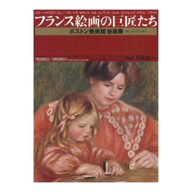 Pierre-auguste Renoir Mother and Child, 1982 For Sale