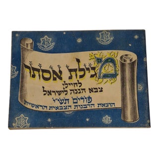 Rare 1950 Idf Issued Purim Megillah Booklet - Megillat Esther for Soldiers For Sale