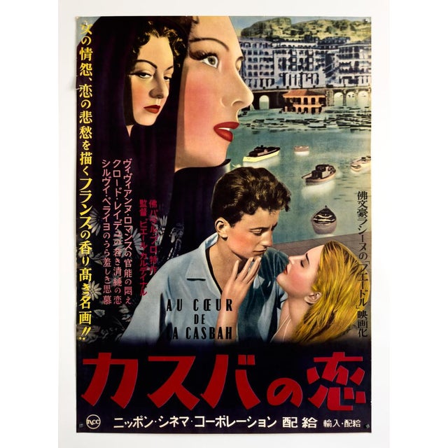 Original Japanese In the Heart of the Casbah Poster, 1952 For Sale - Image 8 of 9