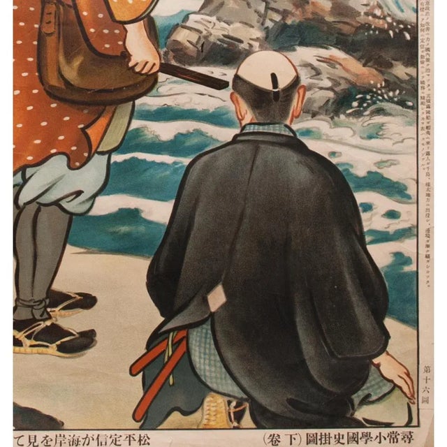 Pre-1945 Japanese Poster of Sadanobu Matsudaira For Sale In Dallas - Image 6 of 10