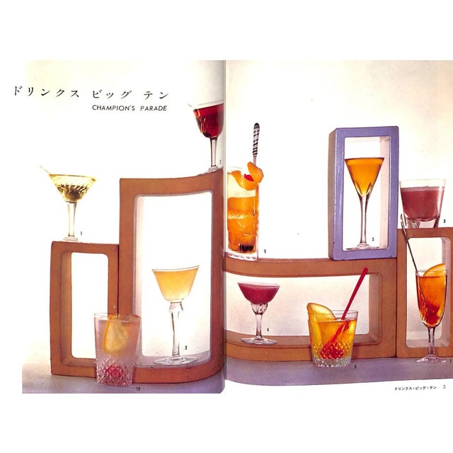 1960s Complete Recipes for Mixing Drinks For Sale - Image 5 of 11