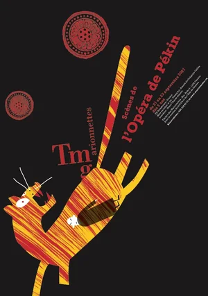 2021 Masters of Serigraphy, Individual Print, Marionettes - Scenes From the Peking Opera