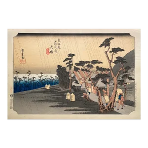 'View of Ōiso', After Utagawa Hiroshige 歌川廣重, Circa 1946, Ukiyo-E Woodblock, Tokaido