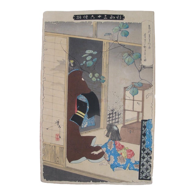 Tsukioka Yoshitoshi Japanese Woodblock Fox Woman Kuzunoha Leaving Her Child For Sale