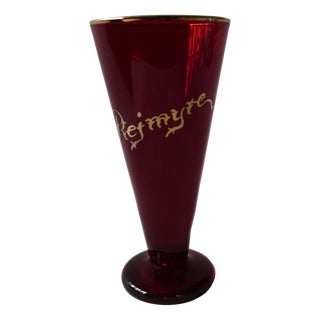 Vintage Small Rejmyre Red Glass Vase, Sweden For Sale