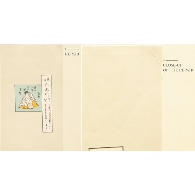 Teal 1963 After Harunobu "The River Tama of Hagi", Tall Full-Color Print From Japan For Sale - Image 8 of 10