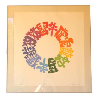 1974 "Han Cycle" Chinese Calligraphy Silkscreen Print in Rainbow Hues For Sale