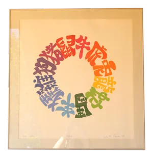 1974 "Han Cycle" Chinese Calligraphy Silkscreen Print in Rainbow Hues