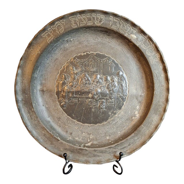 18th Century Continental Pewter Sukkot Sukkah Plate Hebrew Engraved Rare Relief Judaica For Sale