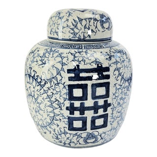 Chinese Porcelain Double Happiness Ginger Jar W/ Lid For Sale