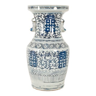 Vintage Classic Blue & White Double Happiness Vase For Sale