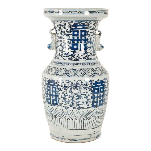 Vintage Classic Blue & White Double Happiness Vase For Sale