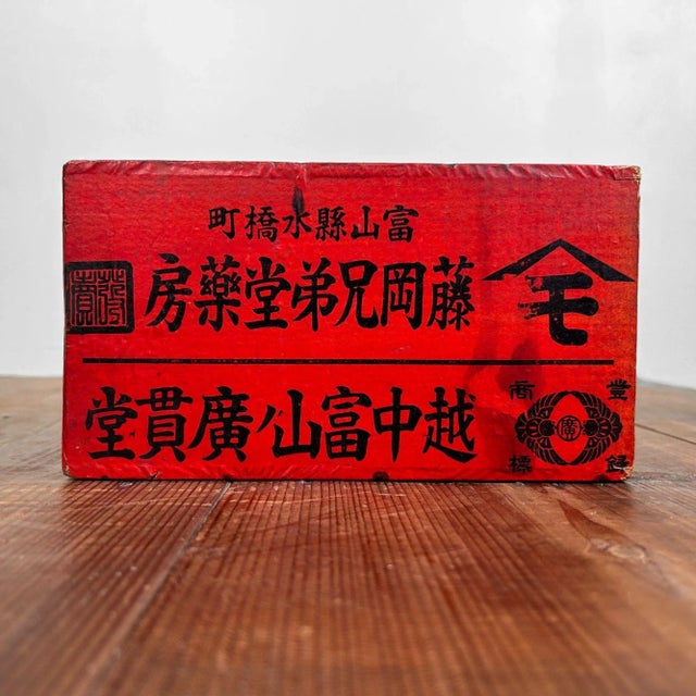 Boho Chic Mid-Century Modern Japanese Household Medicine Box, 1950s For Sale - Image 3 of 10