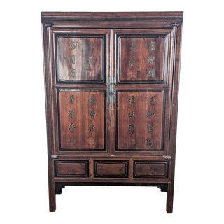 1990s Vintage Chinese Storage Cabinet For Sale