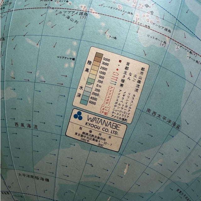 Vintage Japanese Globe, 1982 For Sale - Image 6 of 12