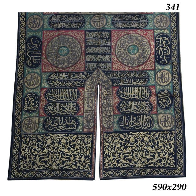 Islamic Large Embroidered Curtain for the Door of the Ka'ba (Sitarah / Burqu') For Sale - Image 3 of 5