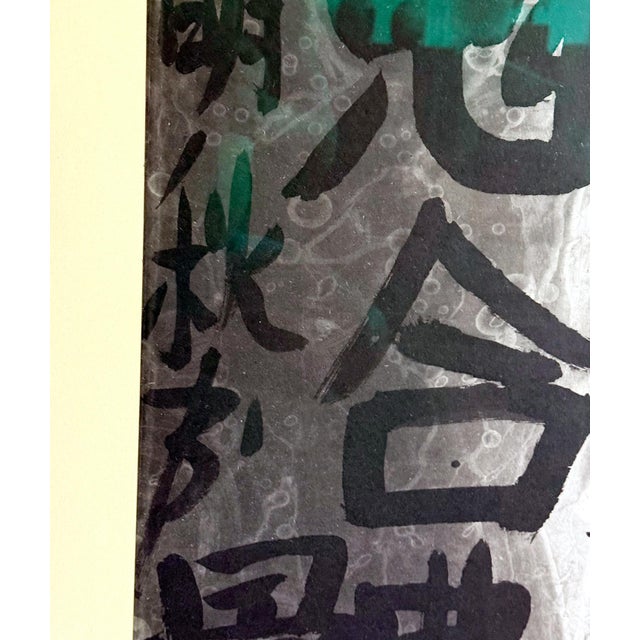 Wood Framed Chinese Ink Art Calligraphy by Fung Ming Chip For Sale - Image 7 of 16