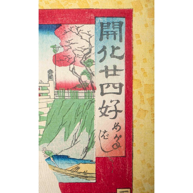 Red 1877 Toyohara Kunichika Meiji Japanese Woodblock Print of Ichikawa Danjuro IX For Sale - Image 8 of 16