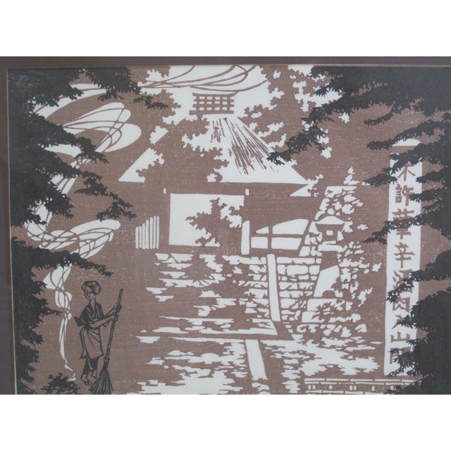 Masayuki Miyata (Japanese, 1926-1997) framed mid century modern style, Japanese woodblock print. Artist seal and signed in...