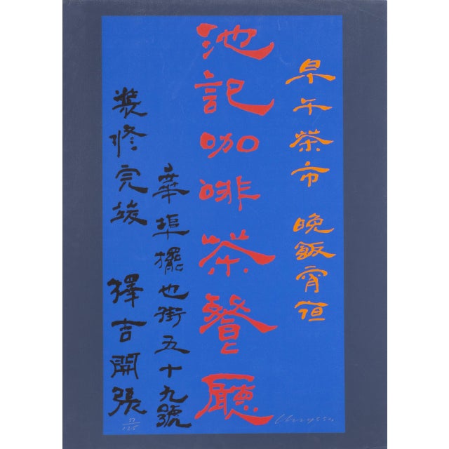 Chryssa, "Untitled 27", Abstract Screenprint For Sale