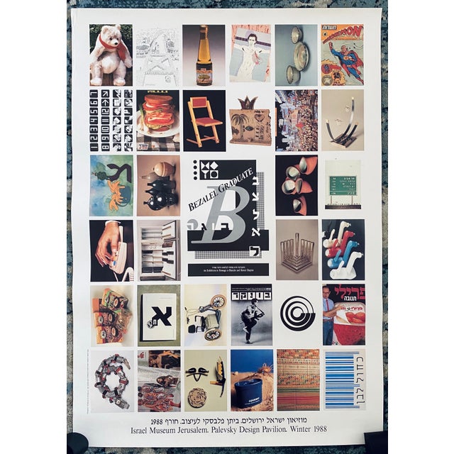 Bezalel School Jerusalem Israeli Exhibition Contemporary Offset Lithograph, 1988 For Sale - Image 4 of 12