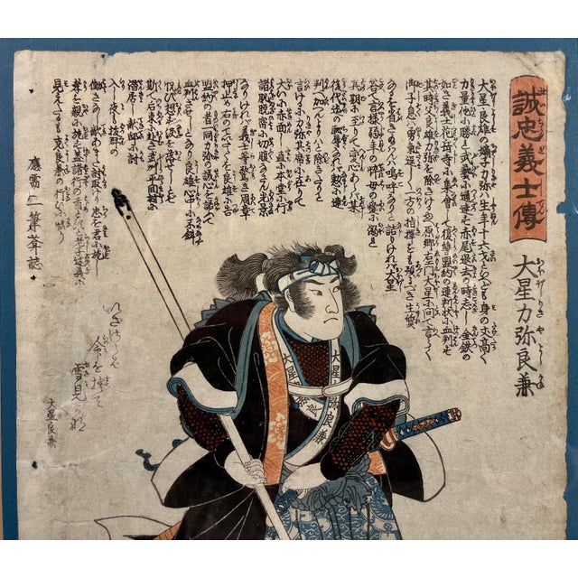 1848 Antique Utagawa Kuniyoshi “Seichū Gishiden” Ukiyo-E Woodblock Print Edo Period For Sale - Image 4 of 10