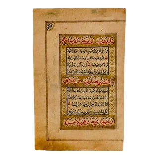 Circa 18th - 19th Century Illuminated Manuscript Page, India For Sale