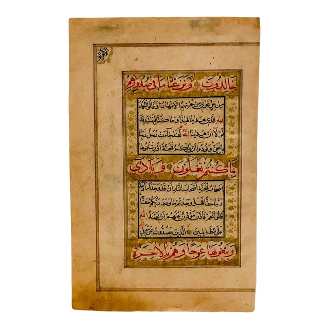 Circa 18th - 19th Century Illuminated Manuscript Page, India For Sale