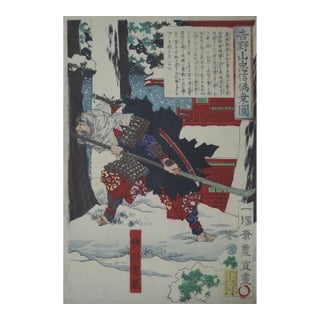 1882 Toyoyoshi Triptych | Tadanobu's Disguised Ride on Snowy Mt. Yoshino | Antique Meiji Print For Sale