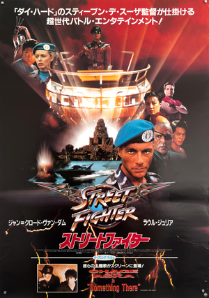 Japanese Street Fighter Movie Poster, 1994