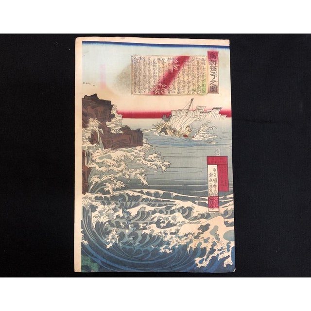 Red Antique Utagawa Kuniyoshi Triptych Tameshi Strong Bow Rare Warrior Print Japanese Woodblock For Sale - Image 8 of 10