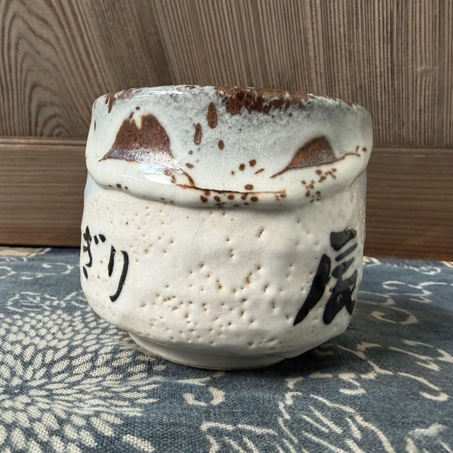 Contemporary Japanese Shino Chawan Yamato Sushi Anniversary Tea Bowl, 1970s For Sale - Image 3 of 10