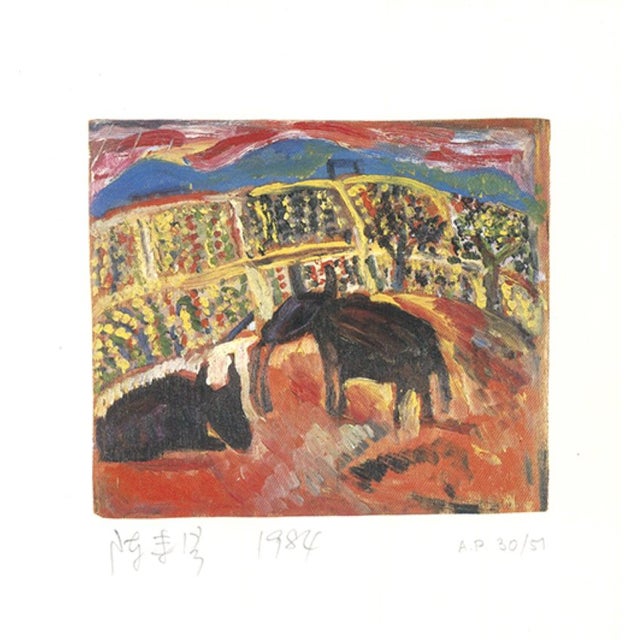 After Chen Lai-Shing, Landscape, Print For Sale