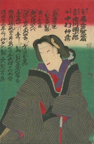 Utagawa School – Kabuki Actor Portrait 1850's– Japanese Ukiyo-e Woodblock Print