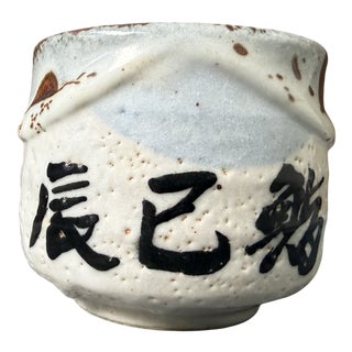 Japanese Shino Chawan Yamato Sushi Anniversary Tea Bowl, 1970s For Sale