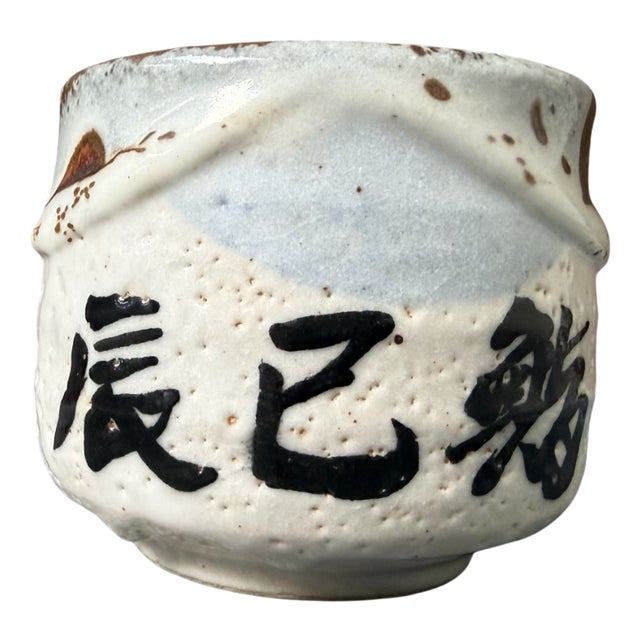 Japanese Shino Chawan Yamato Sushi Anniversary Tea Bowl, 1970s For Sale