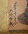 1900-1976 "The Buddha of Infinite Light", Signed by Kubo Tsugunari, Japanese Scroll For Sale - Image 9 of 16