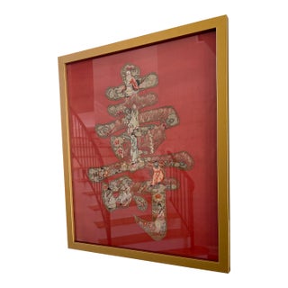 Vintage Chinese Silk Embroidery Longevity Symbol – Hand Stitched Gold Thread For Sale