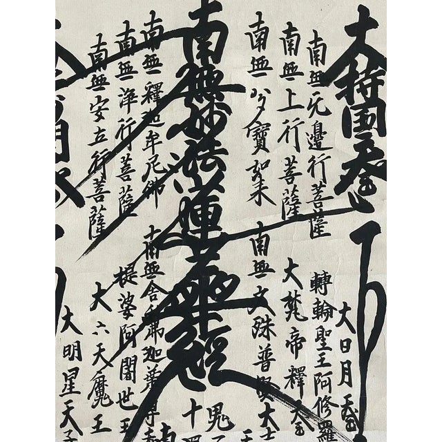 モンゴル書道（吉祥） モンゴル書道（吉祥） SUP