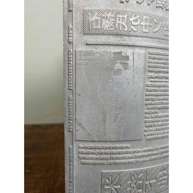 Vintage Printing Plate, Japan, 1983 For Sale - Image 9 of 13