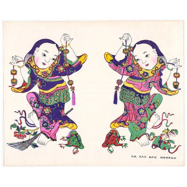 1960s Chinese woodblock print on thin rice paper of Liu Hai and Jin Chan the three legged toad, two figures from Chinese...