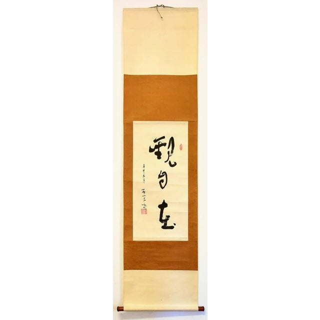 Guan Zi Zai: Chinese Artistic Calligraphy by Sheng Zuoshan - 1920 1920 For Sale - Image 4 of 4