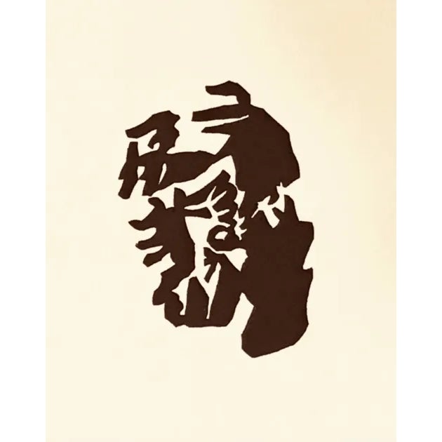 Artist: Jean Arp Country: France Title: Untitled – B10 Medium: Woodcut Marks: Not signed, not numbered Paper size: 10.20 x...