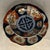 19th Century Japanese Imari Low Bowl and Plate for your consideration. The plate measures approx. 8 1/2 inches in diameter...